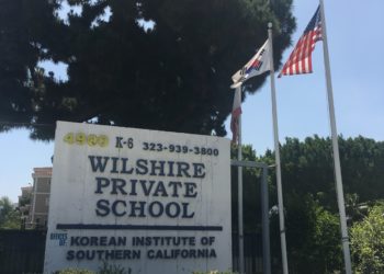 [교육] 남가주 한국학원의 역사