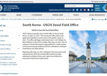 주한 미대사관 이민국 문 닫는다.