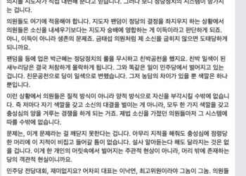 ‘따님과 달님’, 박근혜와 문재인의 공통점은?