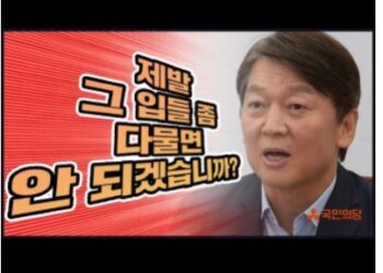 “태양광 시설과 산사태 연관성 감사해야”
