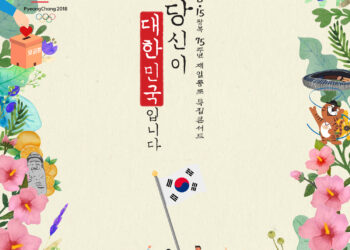 “당신이 대한민국입니다” 