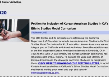 가주 인종학 필수과목, 한국 및 한인 내용 전혀 없어