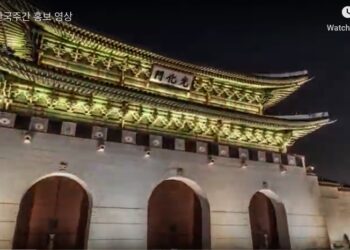 🔼알림 🔼 2020년 한국주간(Korea Week in L.A.)9/30-10/9