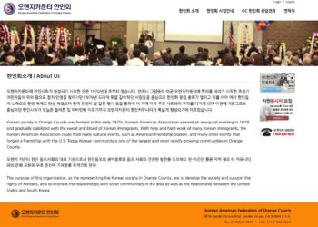 동네 창피한 한인회장 선거…“한인회장 당선 보류하라”..