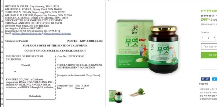 “코로나 과장광고, 한인업체 건강식품 환불 받으셨나요?”시검찰 합의문 공개