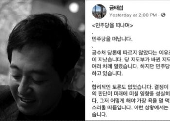 🔺민주당 금태섭 전 의원 ‘민주당을 떠나며’ 전문🔺