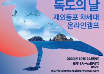 10월25일은 독도의 날