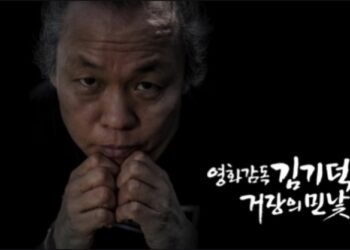 ‘여배우 성폭력’ 의혹 김기덕 감독, 손해배상 소송서 패소