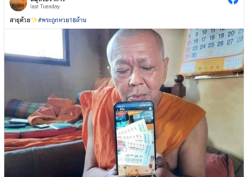 복권당첨 태국 승려, ‘돈 구걸’ 몰려들자 사찰떠나 잠적