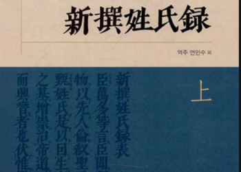 “일본 고대씨족 313씨가 한국계..26% 차지”