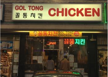 “한인타운 ‘꼴통치킨’, 사장님이 ‘꼴통’ “