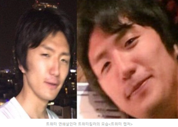 트위터 연쇄 살인마 사형 선고