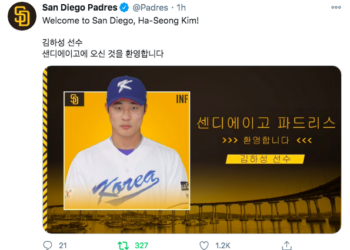 샌디에고맨 된 ‘키움’ 김하성..파드레스 발표