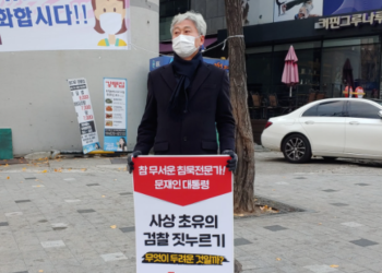 김근식 “냄새 타령 문 정권, 썩은 내와 비린 내 진동”