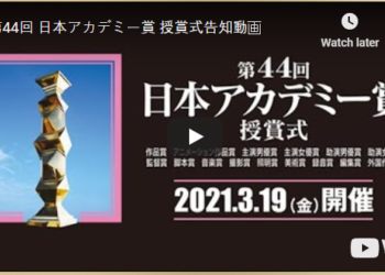 일본 아카데미 시상식, 한국 배우가 사회자 