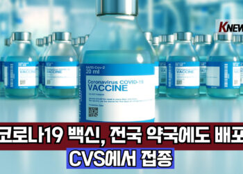 코로나 백신.. 이제 약국에서 맞는다.
