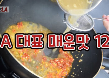“LA 매운 맛 모여라” LA 최고 매운 맛 레스토랑 베스트 12