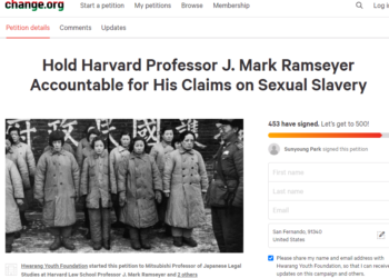 한인 최대 청소년 단체 ‘화랑’, 램지어 논문 취소 청원