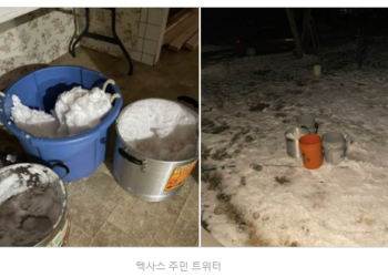 텍사스 극한상황 “전기도 식량도 물도 없다”