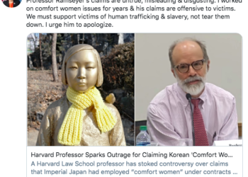 영 김 의원 “램지어 당신, 역겹다”