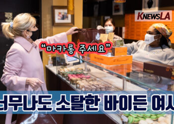 영부인의 소탈한 행보 화제 🔺영상뉴스🔺