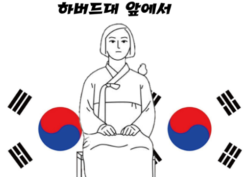 한인들, 하버드대서 시위 “램지어 파면하라”