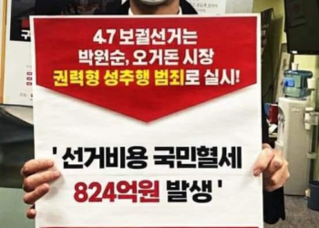 안철수, 국민의힘 입당 거부 