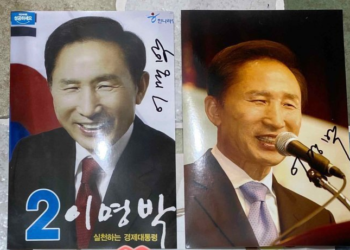 “평생 정직하게 살아왔다” 옥중 답신 보낸 이명박