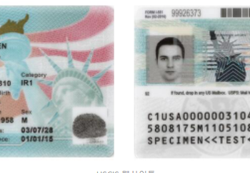 세월 가도 안 풀리는 가족이민 영주권 문호