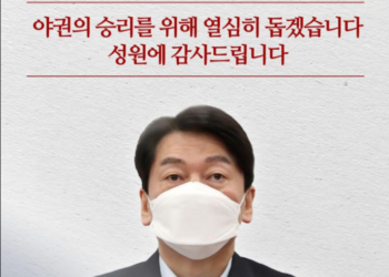 안철수 “졌지만 원칙 있게 졌다…결코 멈추지 않을 것”