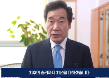 이낙연, 이재명에 강력 경고…”영남 역차별이라니..”