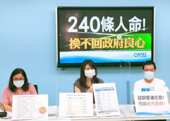 사망률 10배 높은 대만, “일본산 백신 조사”..240명 사망