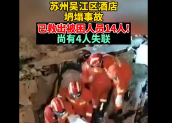 중국서 호텔 건물 붕괴 참사..8명 사망, 23명 매몰 