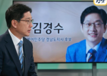 ‘드루킹 댓글조작’ 김경수 경남지사 2년형 확정..법정구속