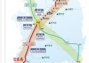 “국토개발축 ‘경부축‘서 ‘강호축’으로 대전환해야”