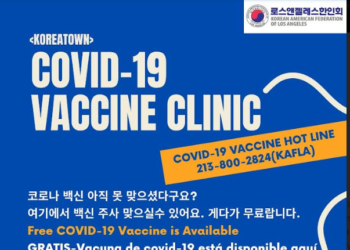 한인회서 누구나 예약없이 백신 접종..25일 9시부터