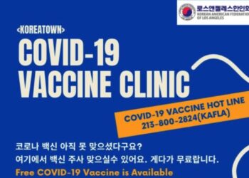 [LA 한인회] “백신 맞았어도 유증상시 검사 받아야”