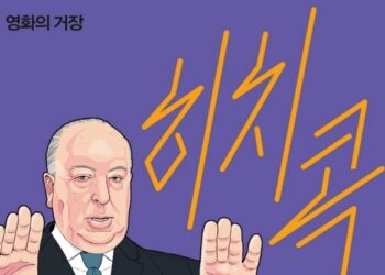 알프레드 히치콕, 어떻게 영화계 거장이 됐을까?
