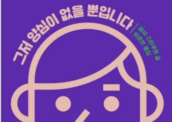 “25명 중 1명” 소시오패스는 누구인가[추천도서]