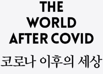 코로나 이후의 세상 “코로나 시대는 축구다”