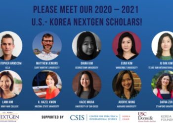 “차세대 지한파 학자 육성 시급” KF, USC서 넥스트젠 프로그램