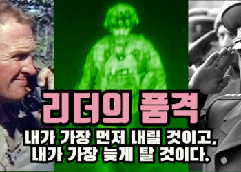 [영상 에세이] “먼저 내리고 마지막 타는” 리더의 품격