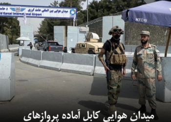 “카불 공항에 CIA 비밀의 문 있었다”