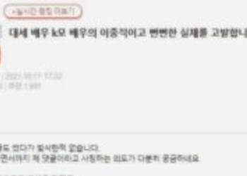 “혼인 빙자· 낙태 강요”…대세 배우 K는 누구?