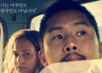 김학천 칼럼(20) 미국인도 한국인도 아닌 그들, ‘푸른 호수’가 됐다.