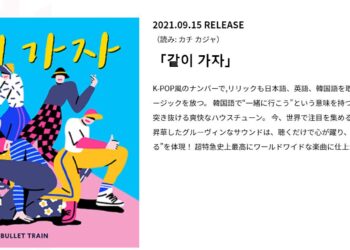 K팝, 한글 문화사절되다…日 보이그룹도 한국어 노래