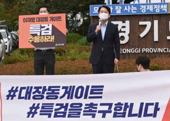 “이재명, 대장동 설계했다더니 이제와서 책임없다?”