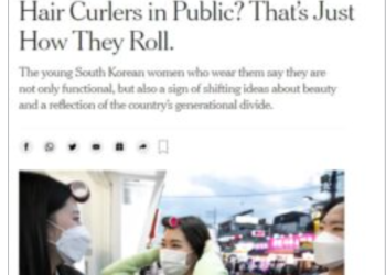 NYT “한국 거리의 ‘헤어롤’, 미적기준 변화· 세대차이 상징”