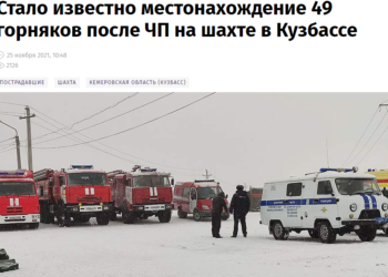 시베리아 탄광 화재 대참사..52명 사망