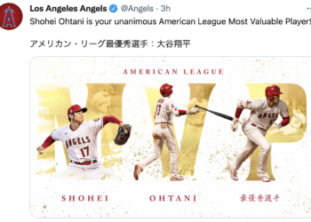 역시 ‘야구 천재’ 오타니, 아메리칸리그 MVP 수상